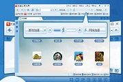 页游工具大师 2.1