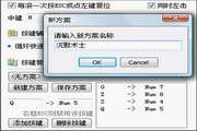 U9魔兽超级助手 5.0 绿色版