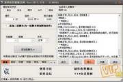 派斯盾按键魔法师 2012.935