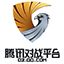 腾讯QQ对战平台 0.1 Alpha 3 Build 11