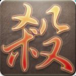 太阳神三国杀 单机版 3.1