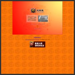 弈天棋缘 1.52