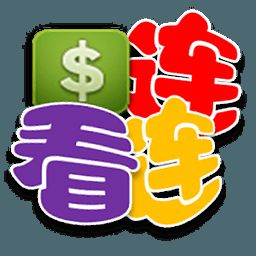 QQ连连看无敌机器人 1.22