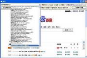 神仙道小分队 1.6.4 R36