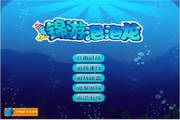 锦游泡泡龙单机版 1.0