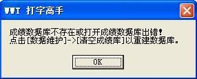 打字高手