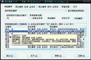 周公解梦 9.19
