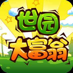 盛大富翁 1.1.2