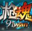 枪魂 官方版