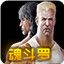 水上魂斗罗 1.0