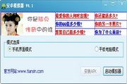 安卓模拟器 4.2