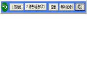 QQ连连看小游戏辅助器 1.8.121010