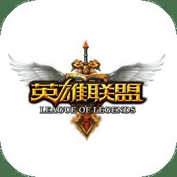 英雄联盟 3.0.5.2-v3.0.5.3 补丁