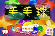 Chuzzle Deluxe(毛毛球) 中文版 1.0.1.0