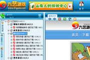 九艺游戏 2008.9.3.1317