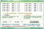 键盘连按(支持后台按键) 2.0