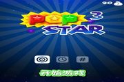 消灭星星3 电脑版