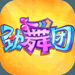 劲舞团 完整版歌曲包 11.7