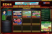 55电玩金鲨银鲨网络版 1.2