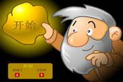 黄金矿工双人版 免费版