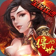传奇世界 2.02 升级包