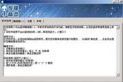 小石QQ桌球瞄准器免费终极版 5.4