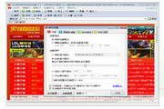 387网页游戏加速浏览器 3.1 正式版
