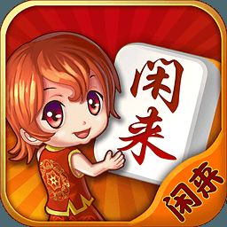 成人麻将训练（阿达搓麻将） 1.70
