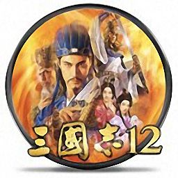 三国志12 Romance Of Three Kingdom 12多功能修改器 1.00Build519