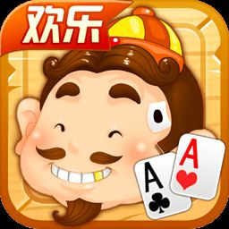 欢乐斗地主 单机版 1.92