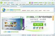 L001玩客网页游戏加速浏览器 1.3.1.1