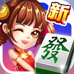 血流成河麻将游戏 2.91