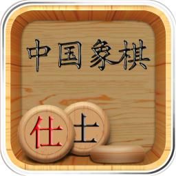 中国象棋经典残局《适情雅趣》 0.1