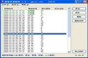 超级农场闹钟 3.0