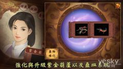 新仙剑奇侠传电视剧纪念XP版（New Chinese Paladin XP） 中文版 免CD补丁