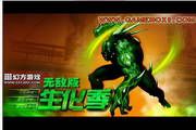 穿越火线之生化季无敌 修改版