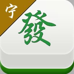 宁夏滑水麻将 2.9
