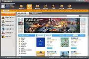 冰雪游戏管家 1.3.0.0