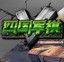 QQ军旗助手 9.8.20.19