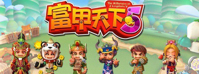 富甲天下5 内存修改器 1.6