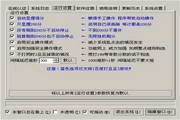 打豆豆宗师 2.5.0.0 正式版