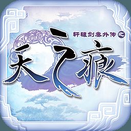 轩辕剑三外传天之痕 2.03 人物属性修改器