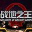 战地之王AVA 官方版