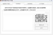 图特多开器 1.00 Beta