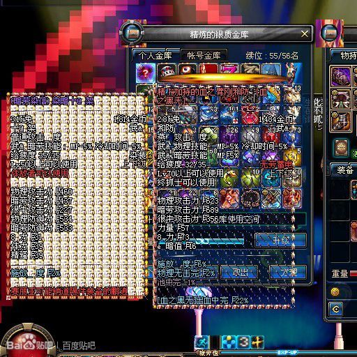 dnf装备对比工具 1.8 最新版