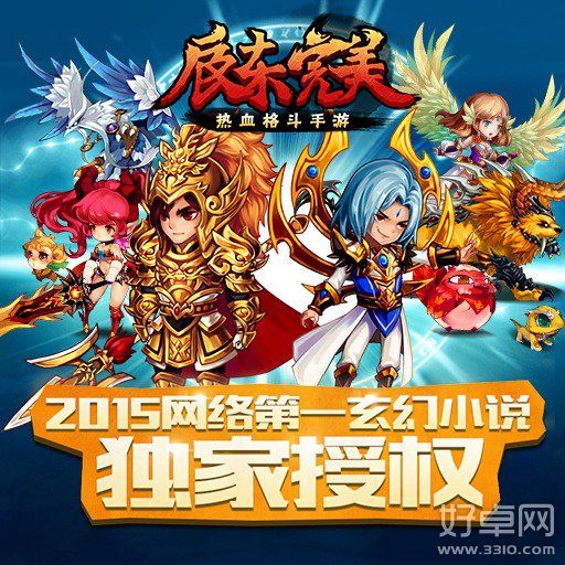 完美世界辅助完美宝石 免费版