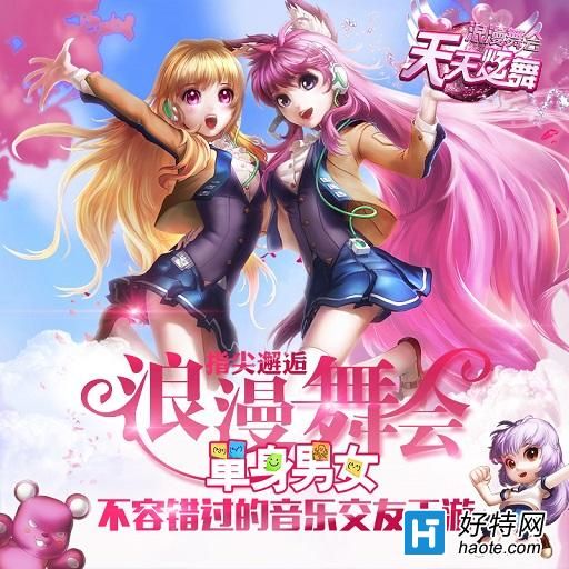 炫舞刷转转辅助 2.0.6