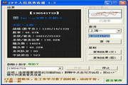 CF战绩查看器 1.4