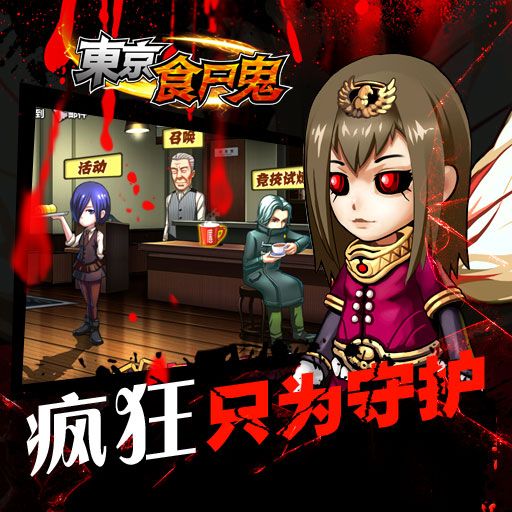 我的世界东京食尸鬼整合包 1.7.10