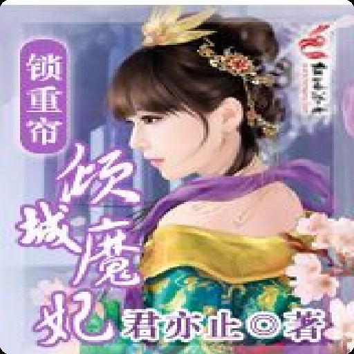 倾城 1.9